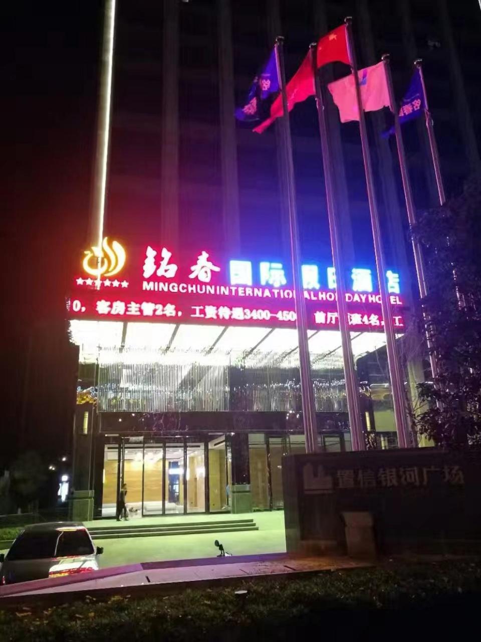 Mingchun International Holiday Hotel Kunming Zewnętrze zdjęcie